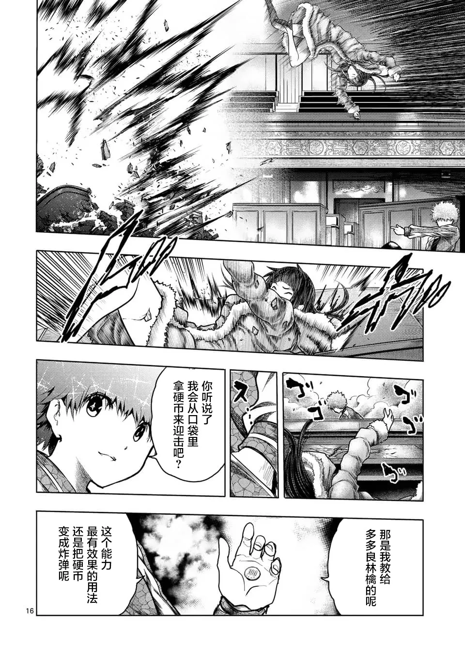 第121话 第16页