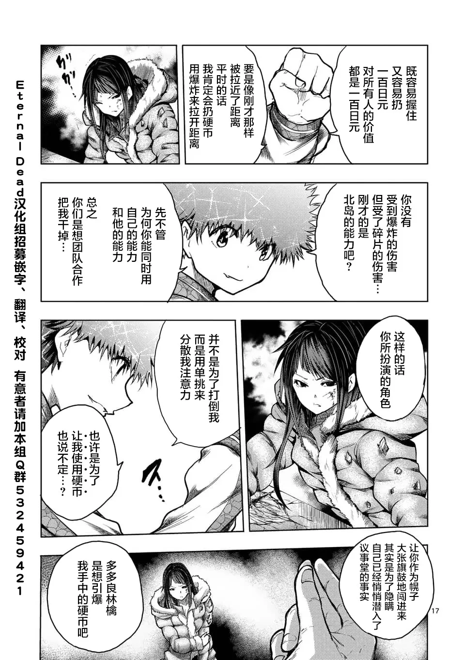 第121话 第17页