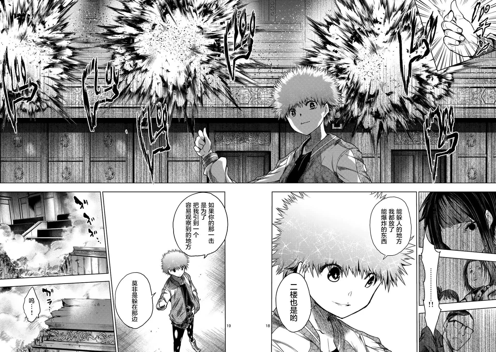 第121话 第18页