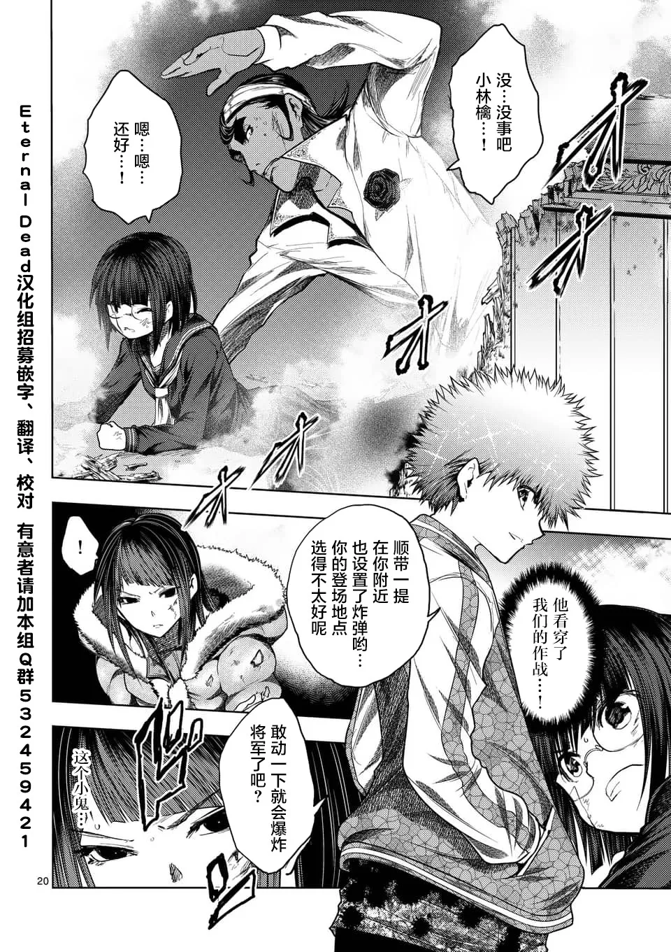 第121话 第19页
