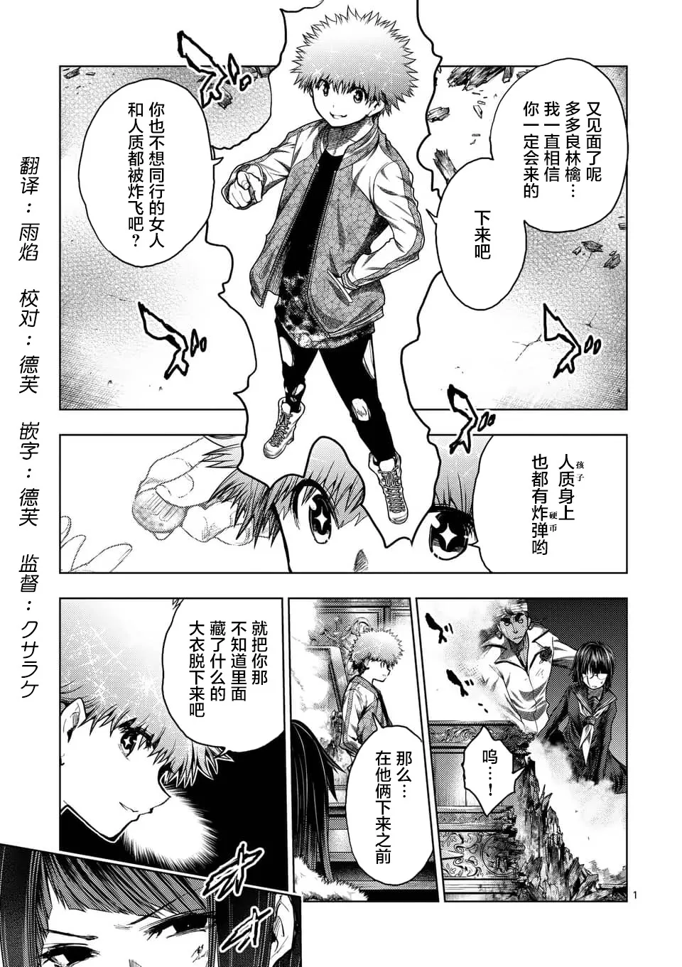 第122话 第1页
