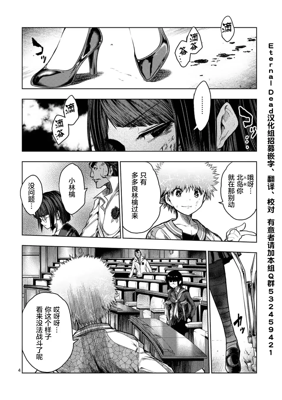 第122话 第4页