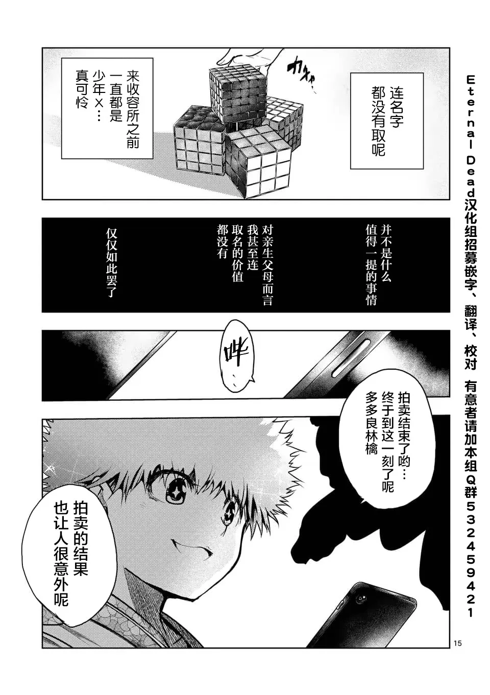 第122话 第15页