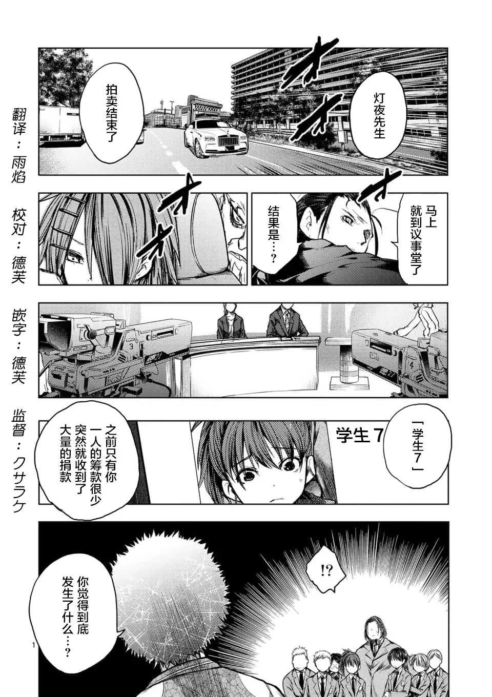第123话 第1页