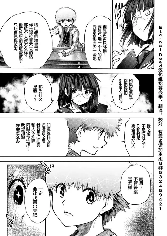 第123话 第4页