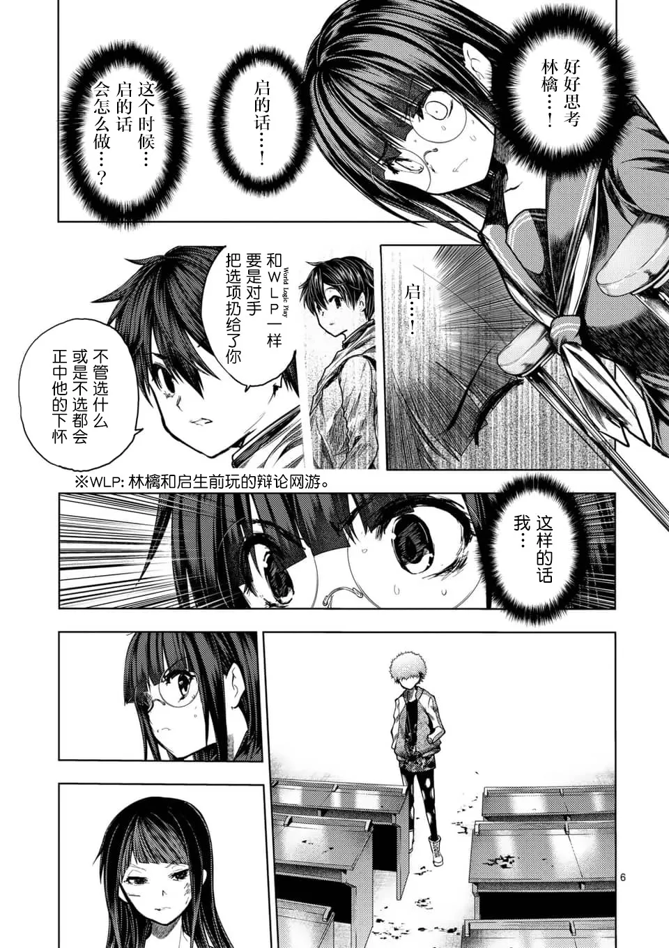 第123话 第6页