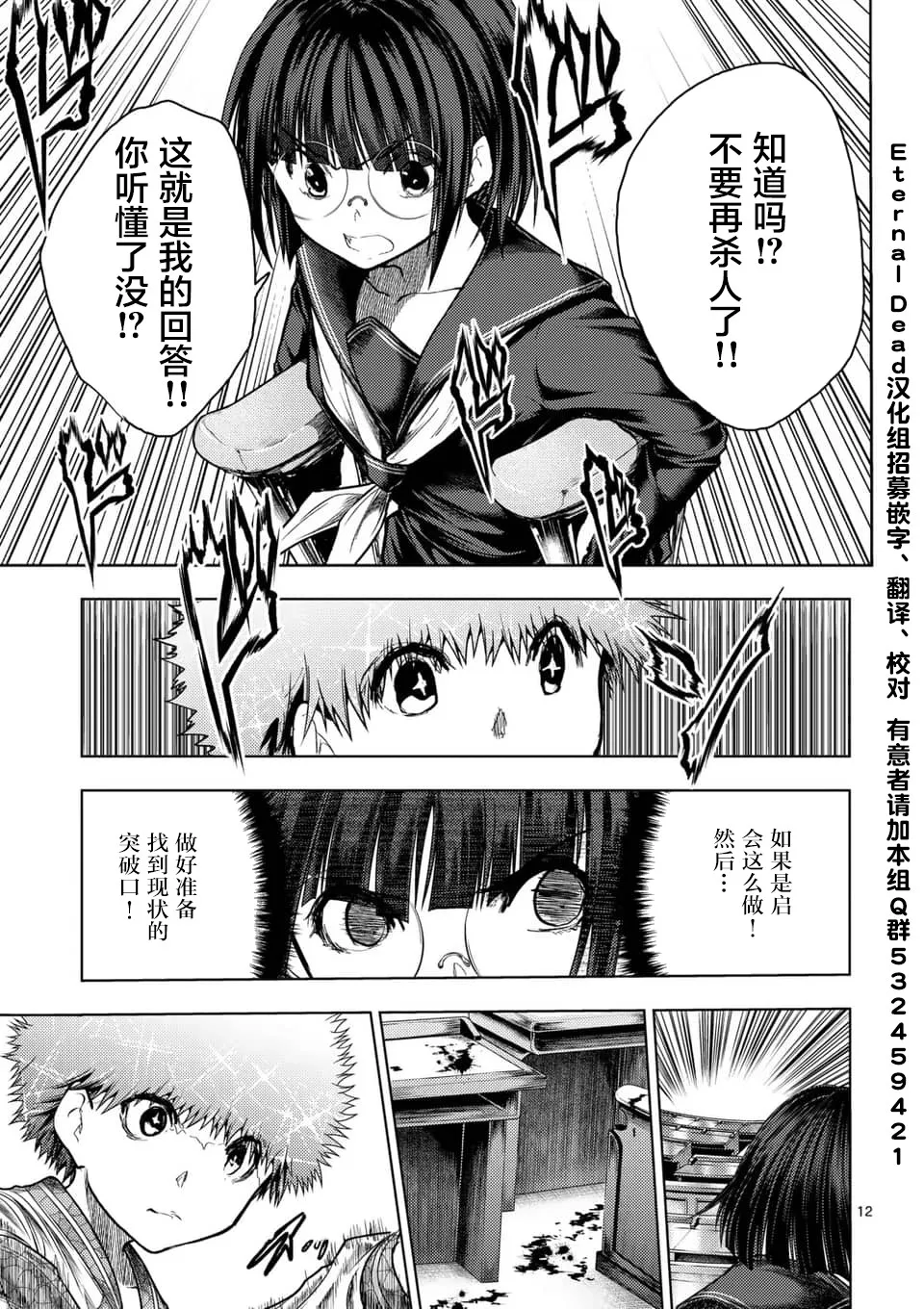 第123话 第12页