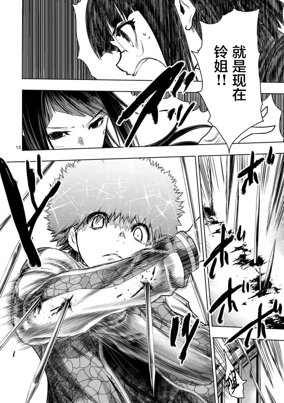 第123话 第13页