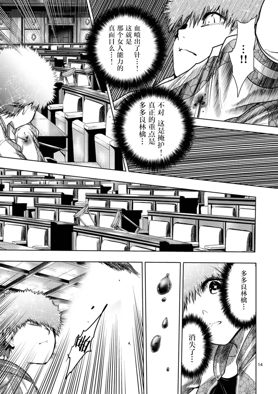 第123话 第14页