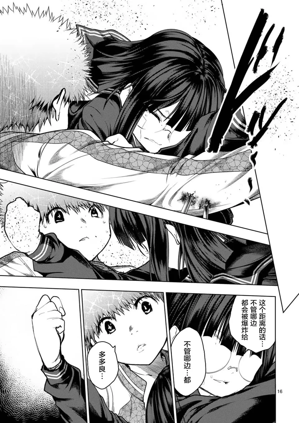 第123话 第16页