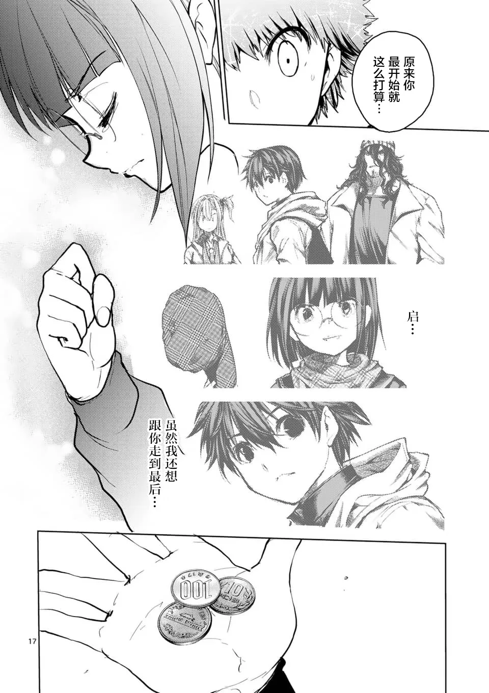 第123话 第17页