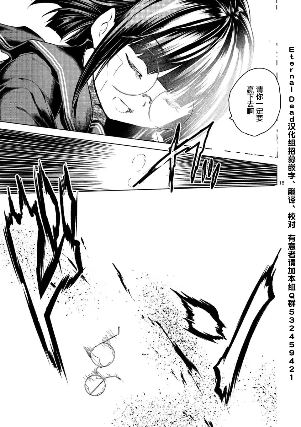 第123话 第18页