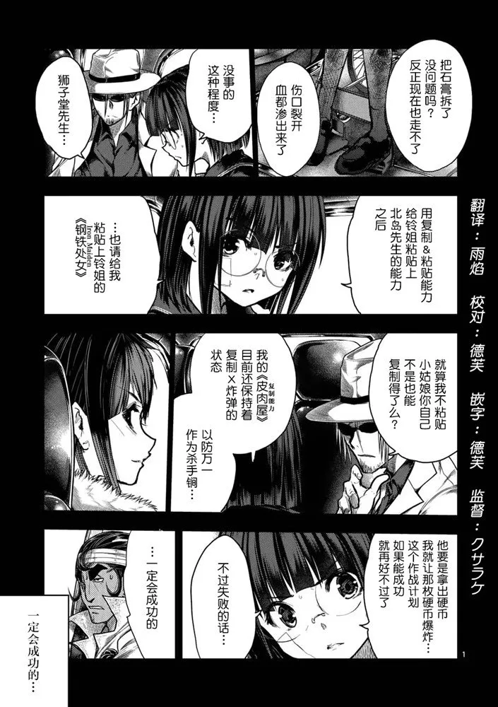 第124话 第1页