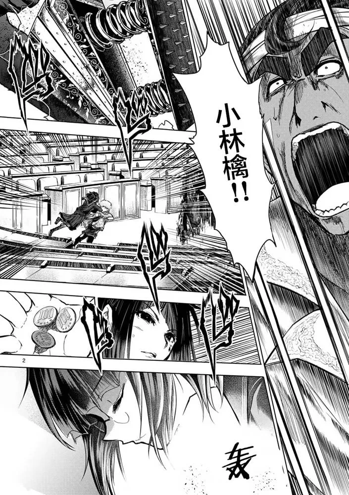 第124话 第2页