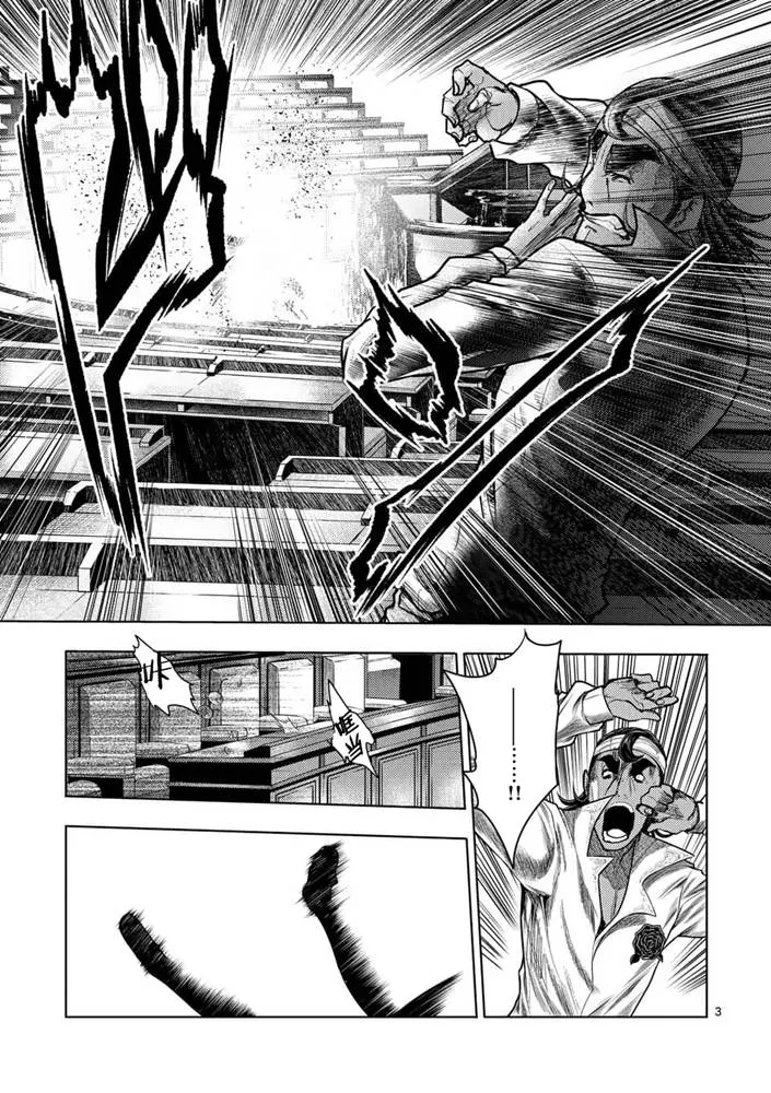 第124话 第3页