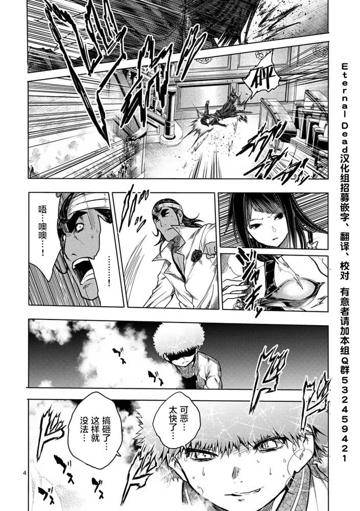 第124话 第4页