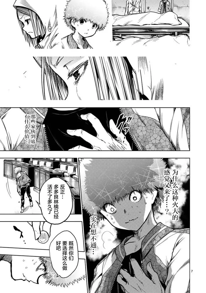 第124话 第7页