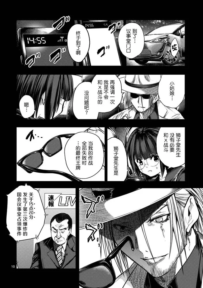 第124话 第10页