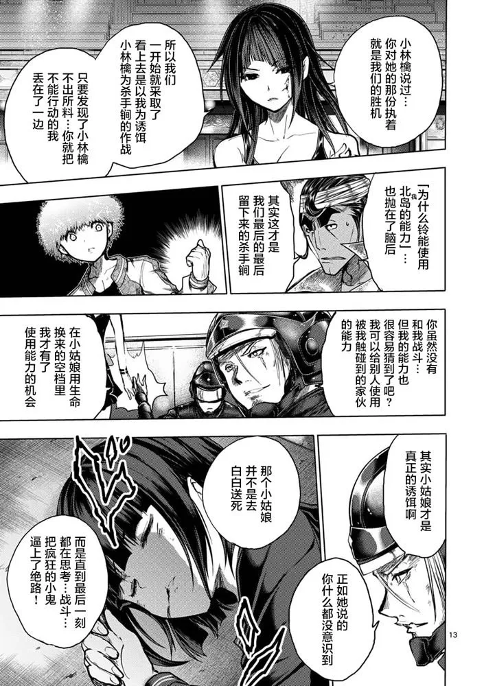 第124话 第13页