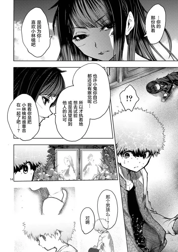第124话 第14页