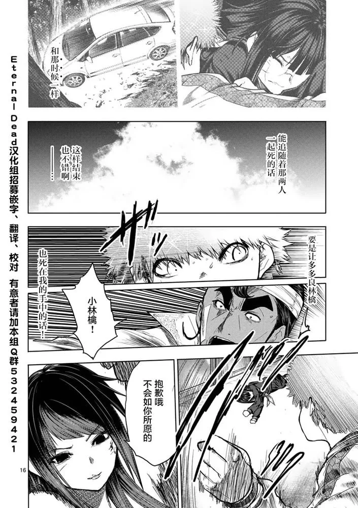 第124话 第16页