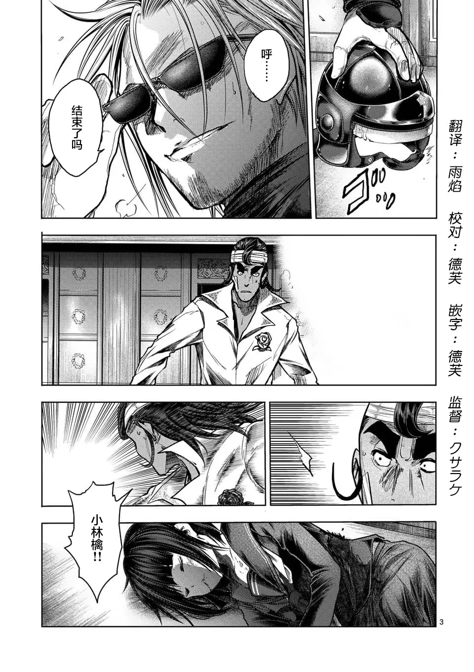 第125话 第3页