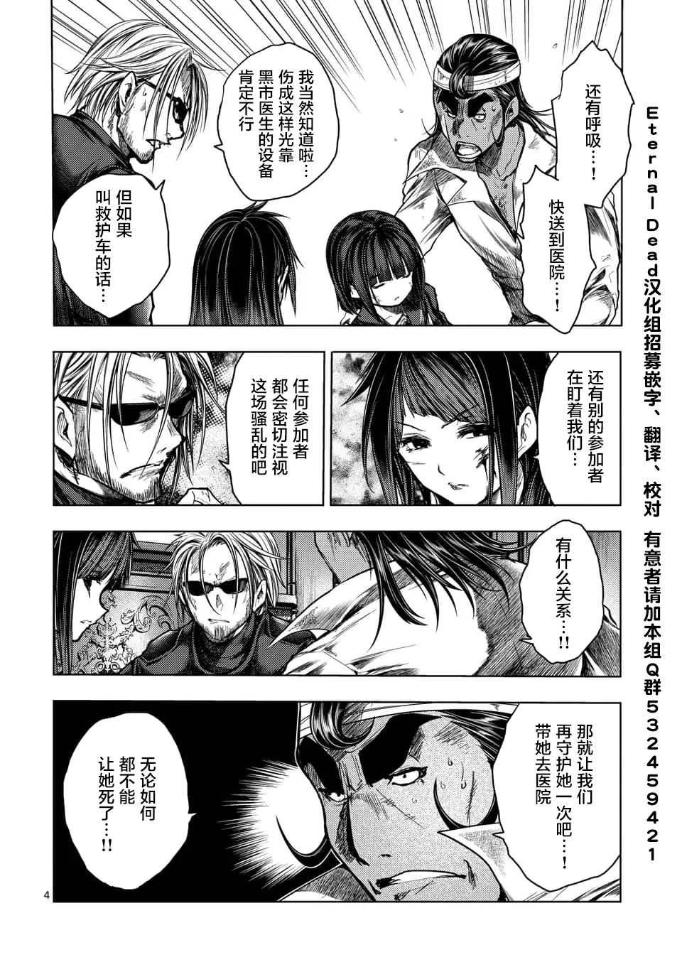 第125话 第4页