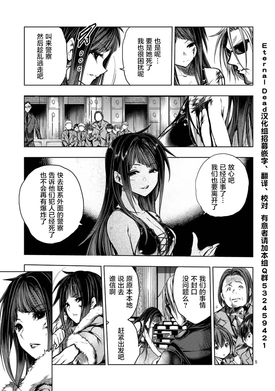 第125话 第5页