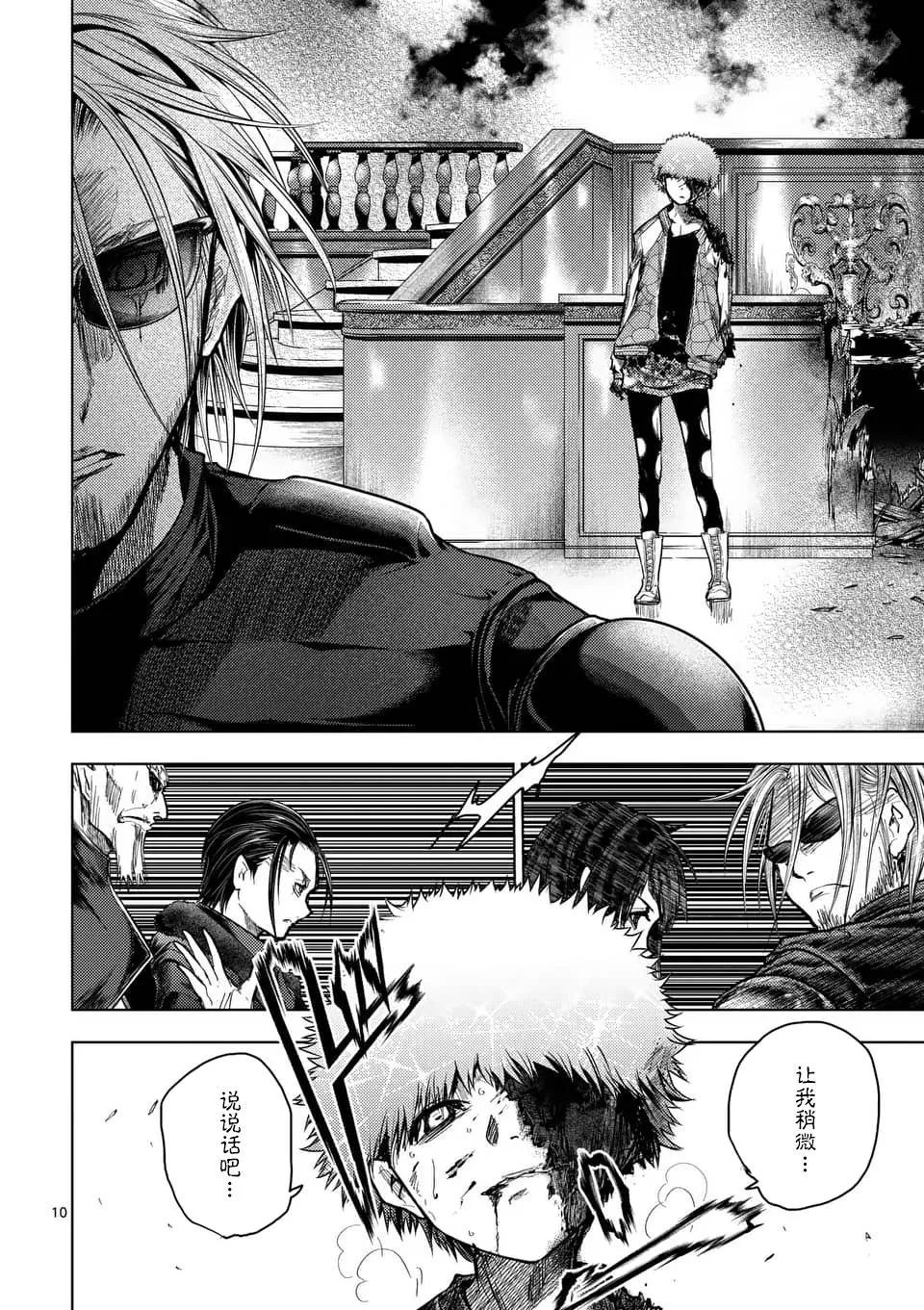 第125话 第10页