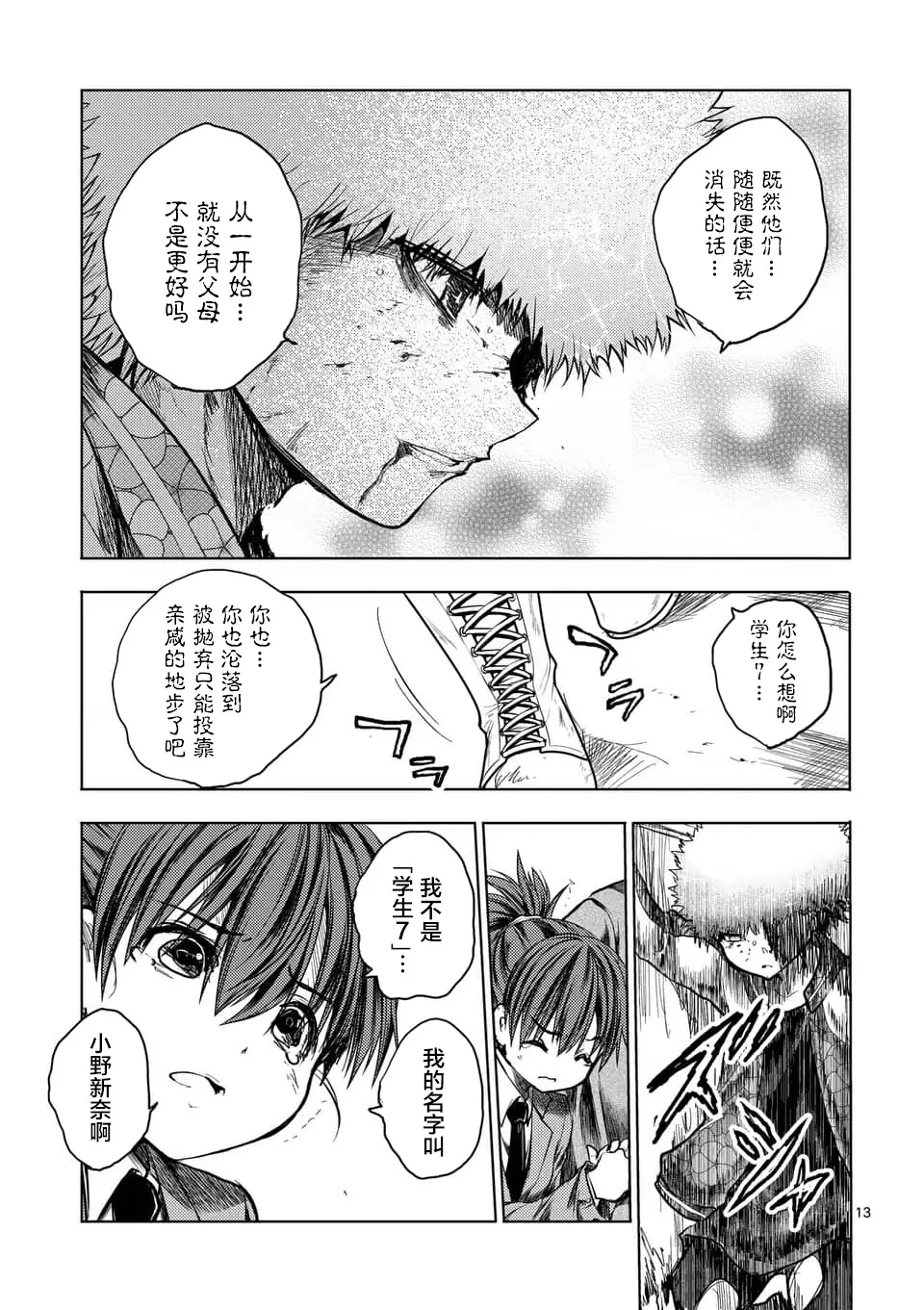 第125话 第13页