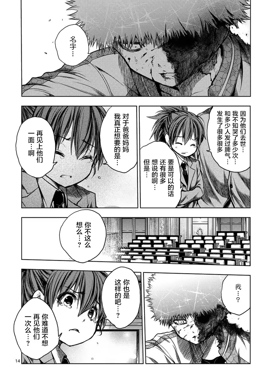 第125话 第14页