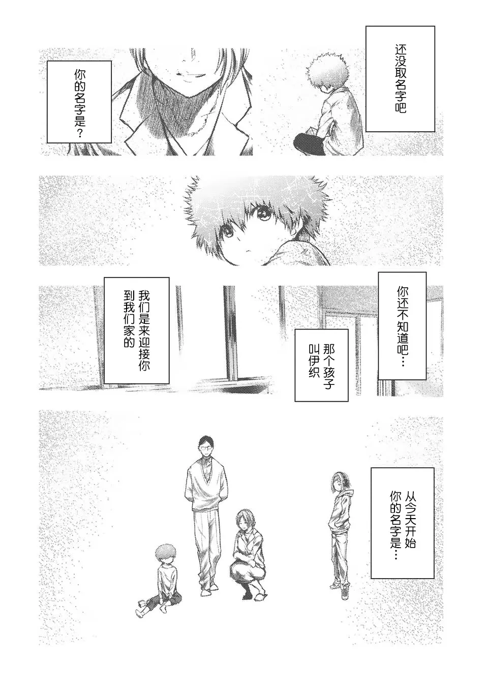 第125话 第16页
