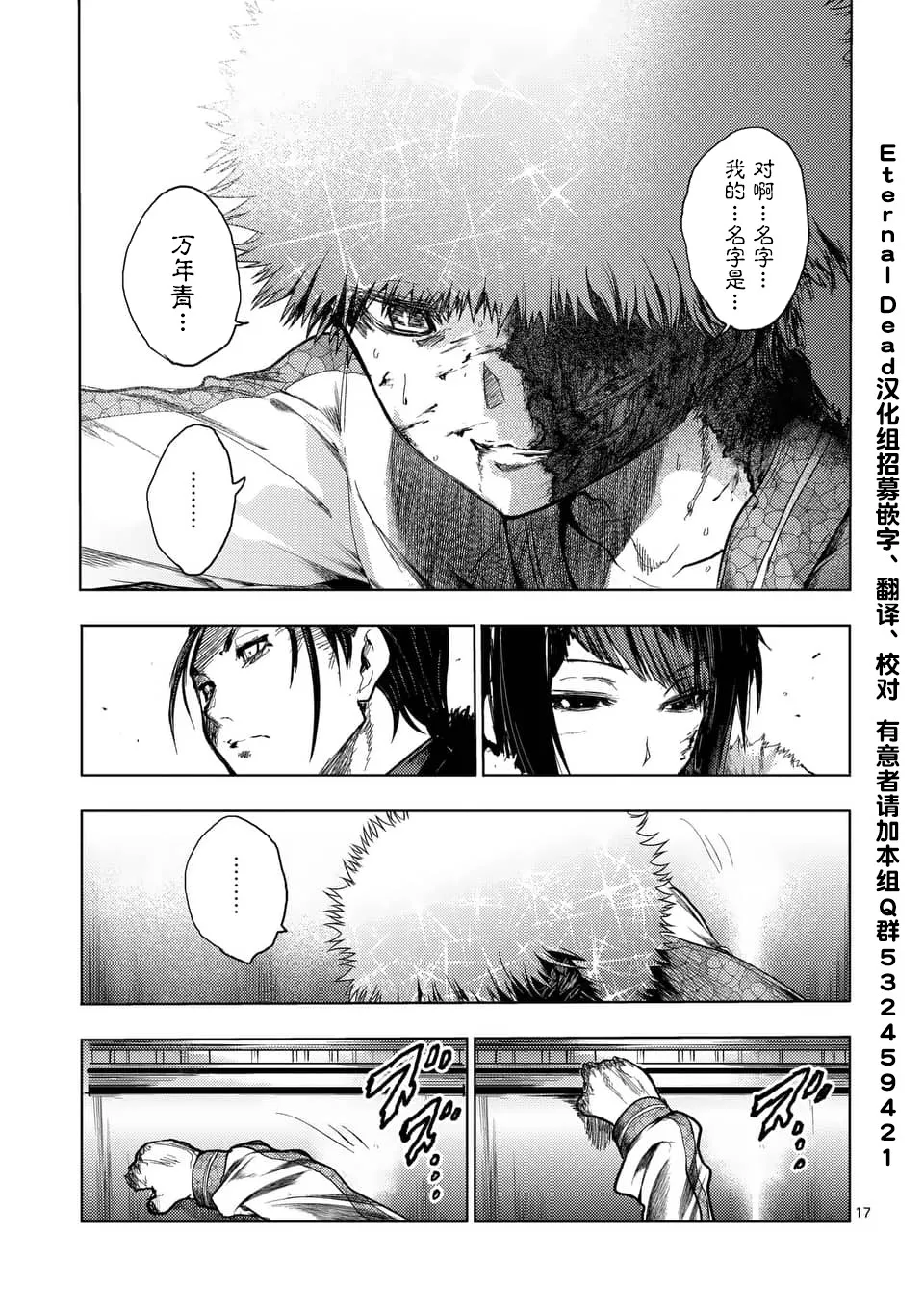 第125话 第17页