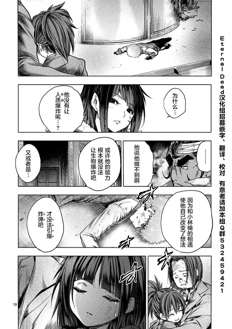 第125话 第18页