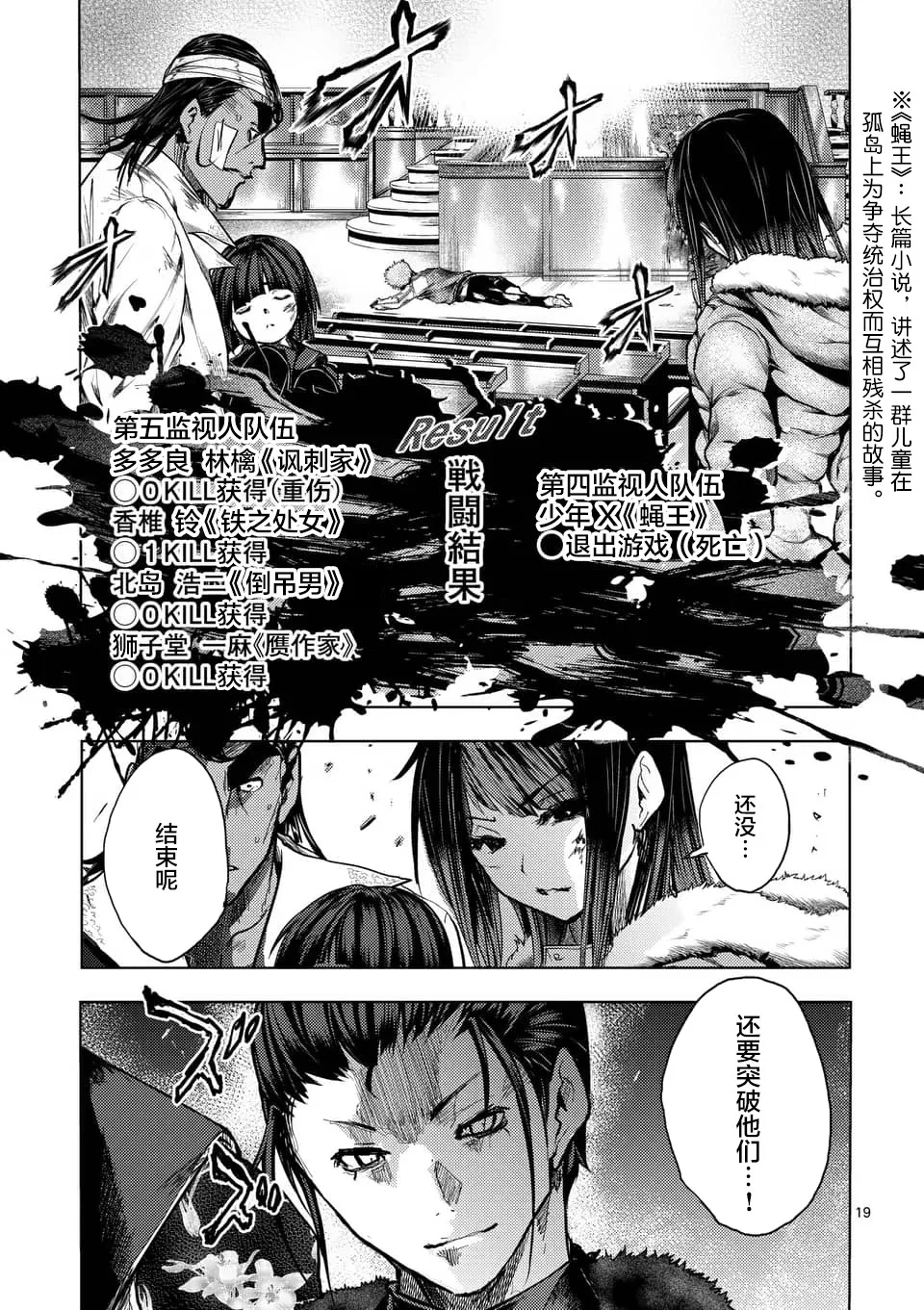 第125话 第19页