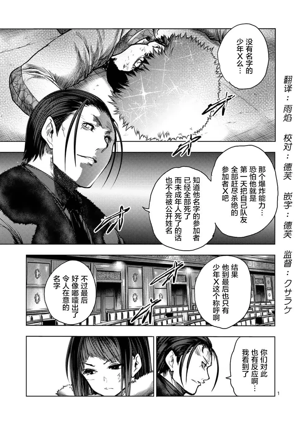 第126话 第1页