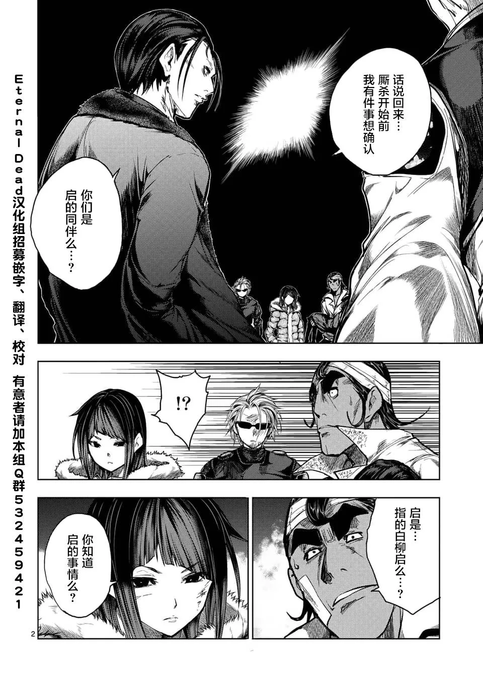 第126话 第2页