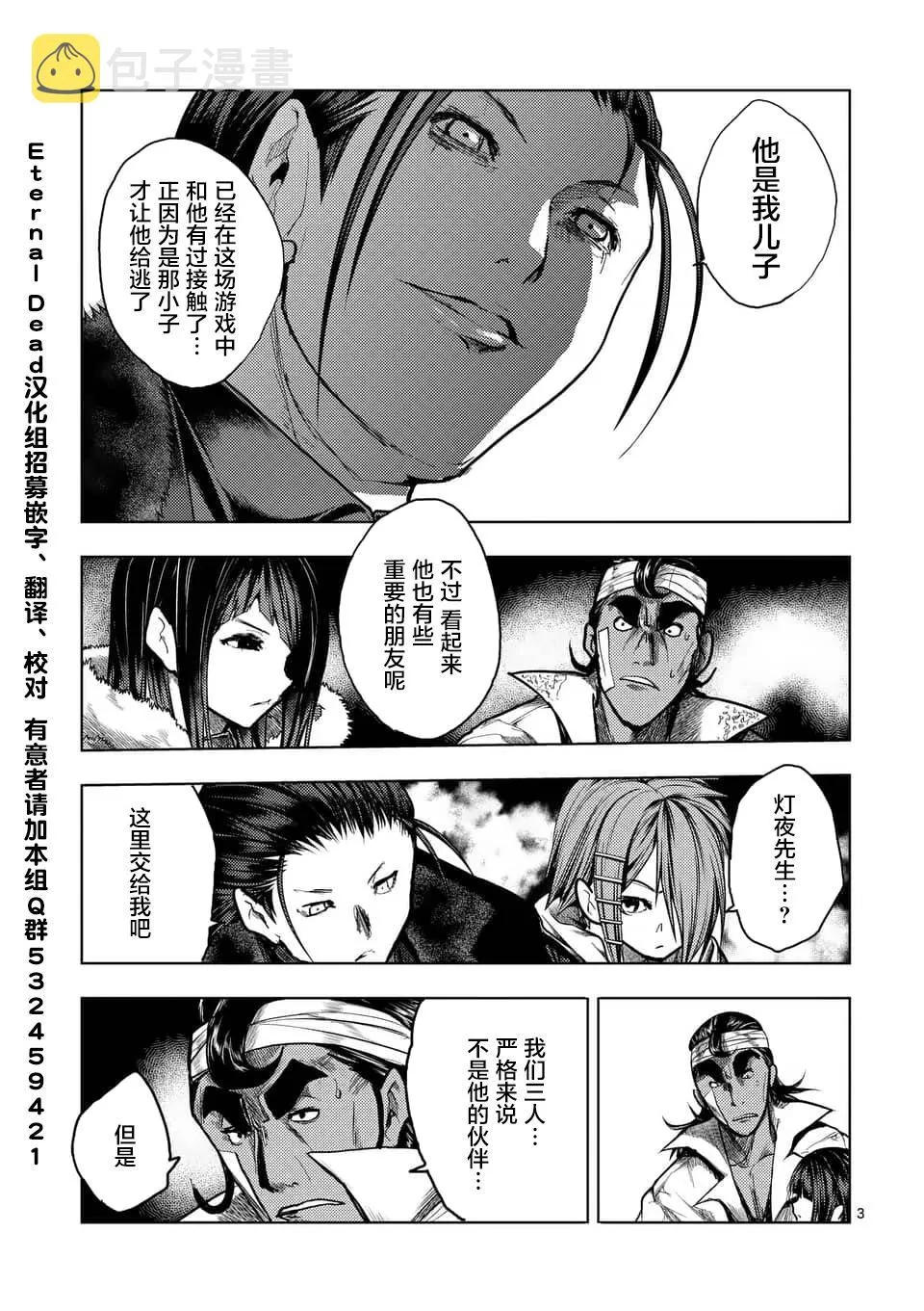 第126话 第3页