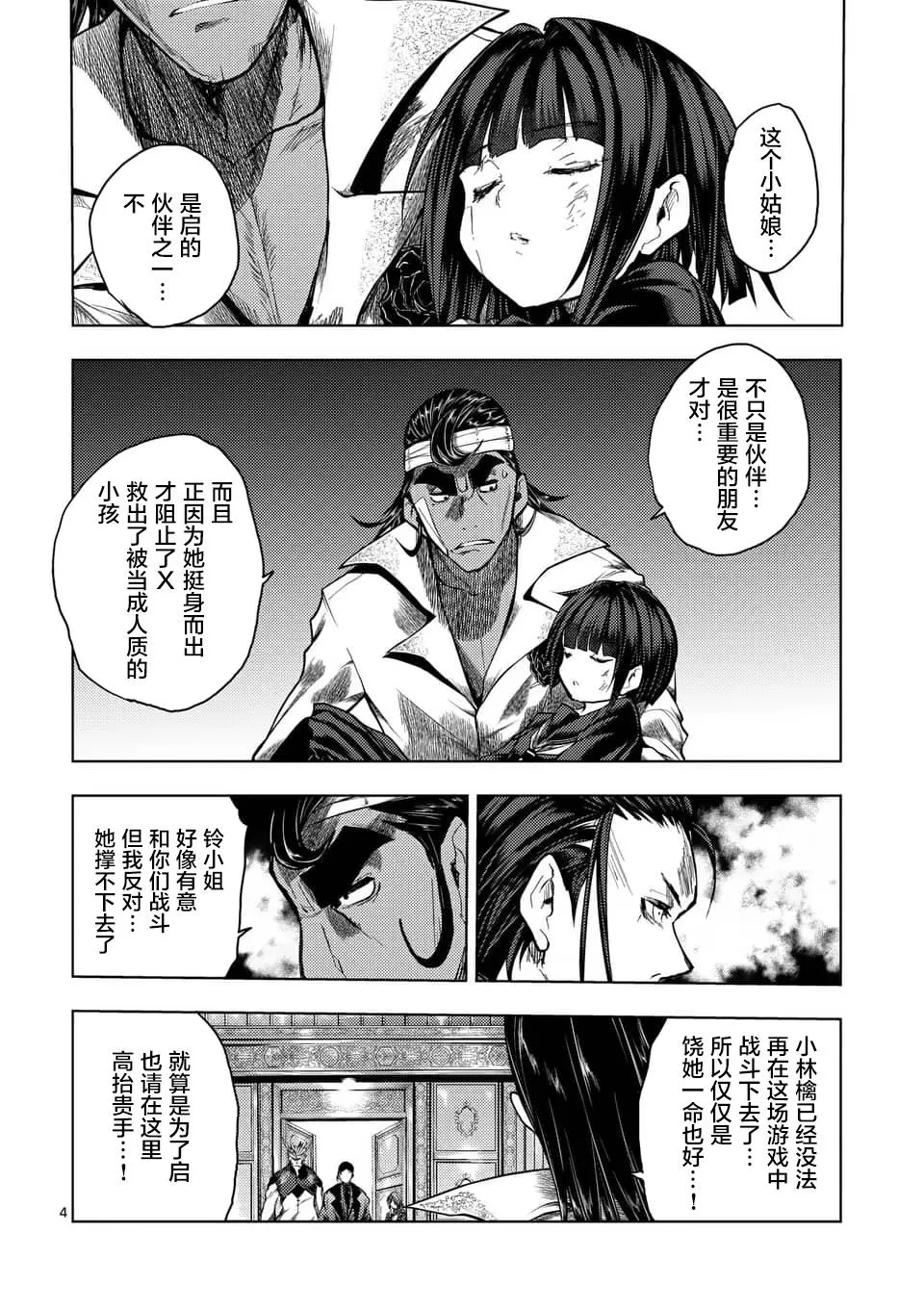第126话 第4页