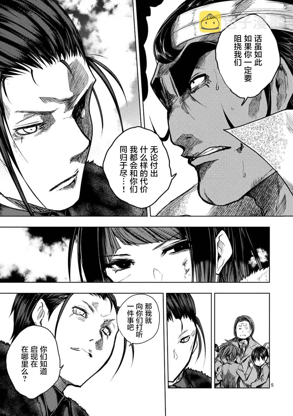 第126话 第5页