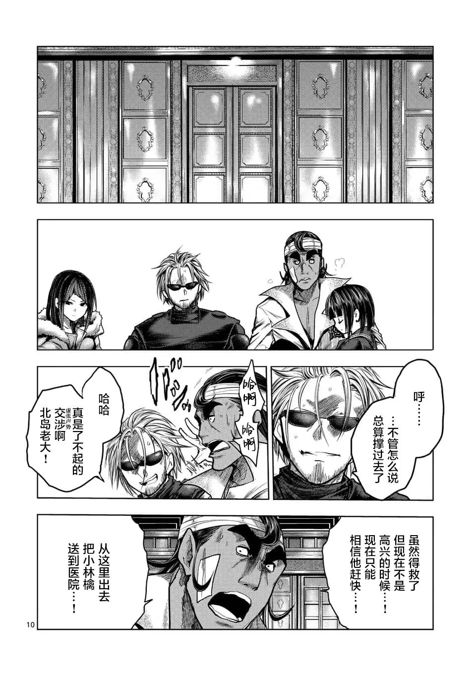 第126话 第10页