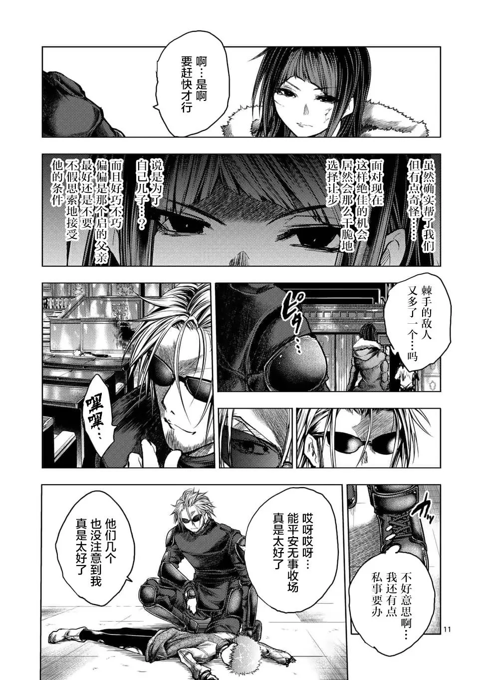 第126话 第11页