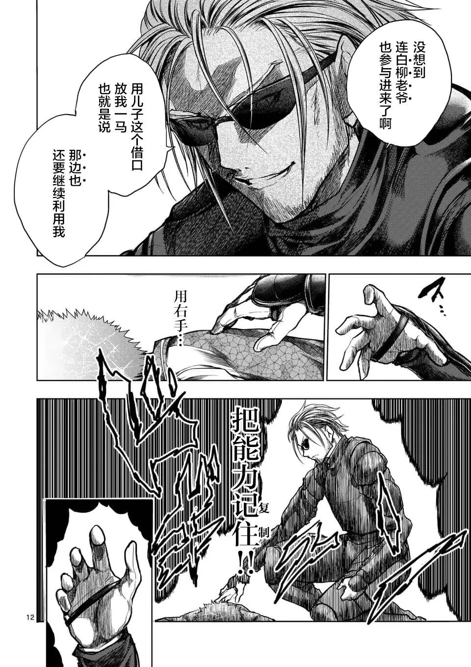 第126话 第12页
