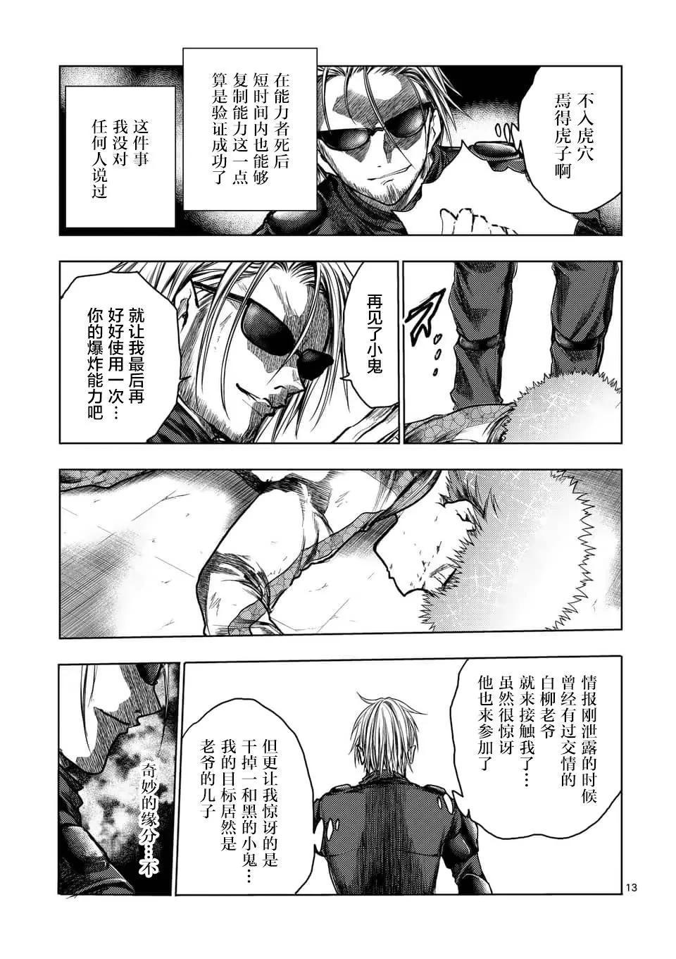 第126话 第13页