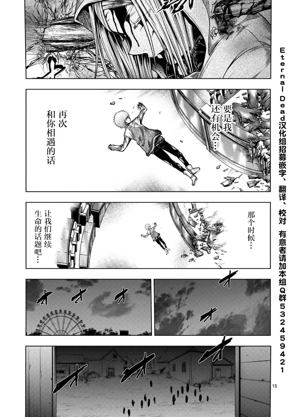 第126话 第15页