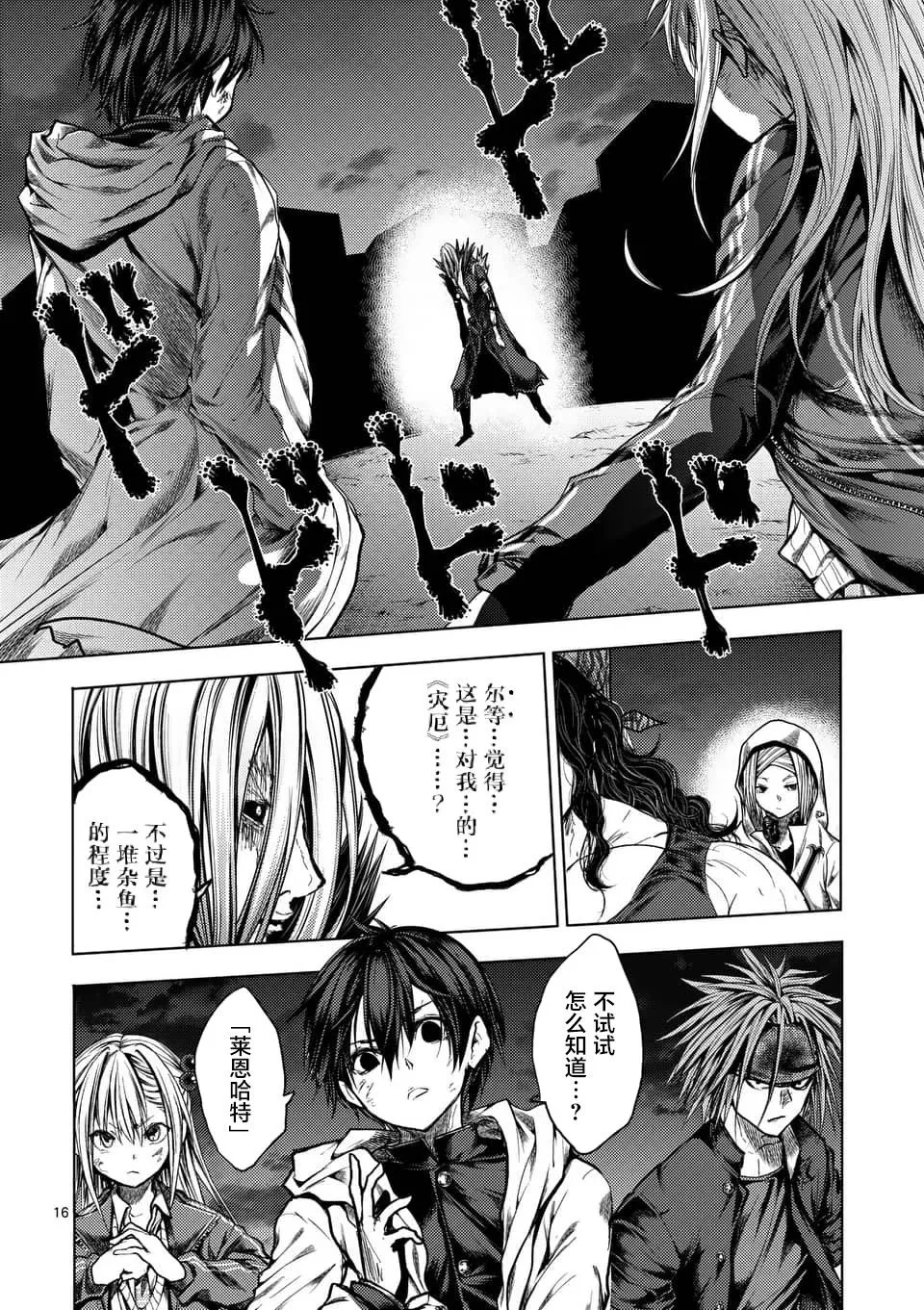 第126话 第16页