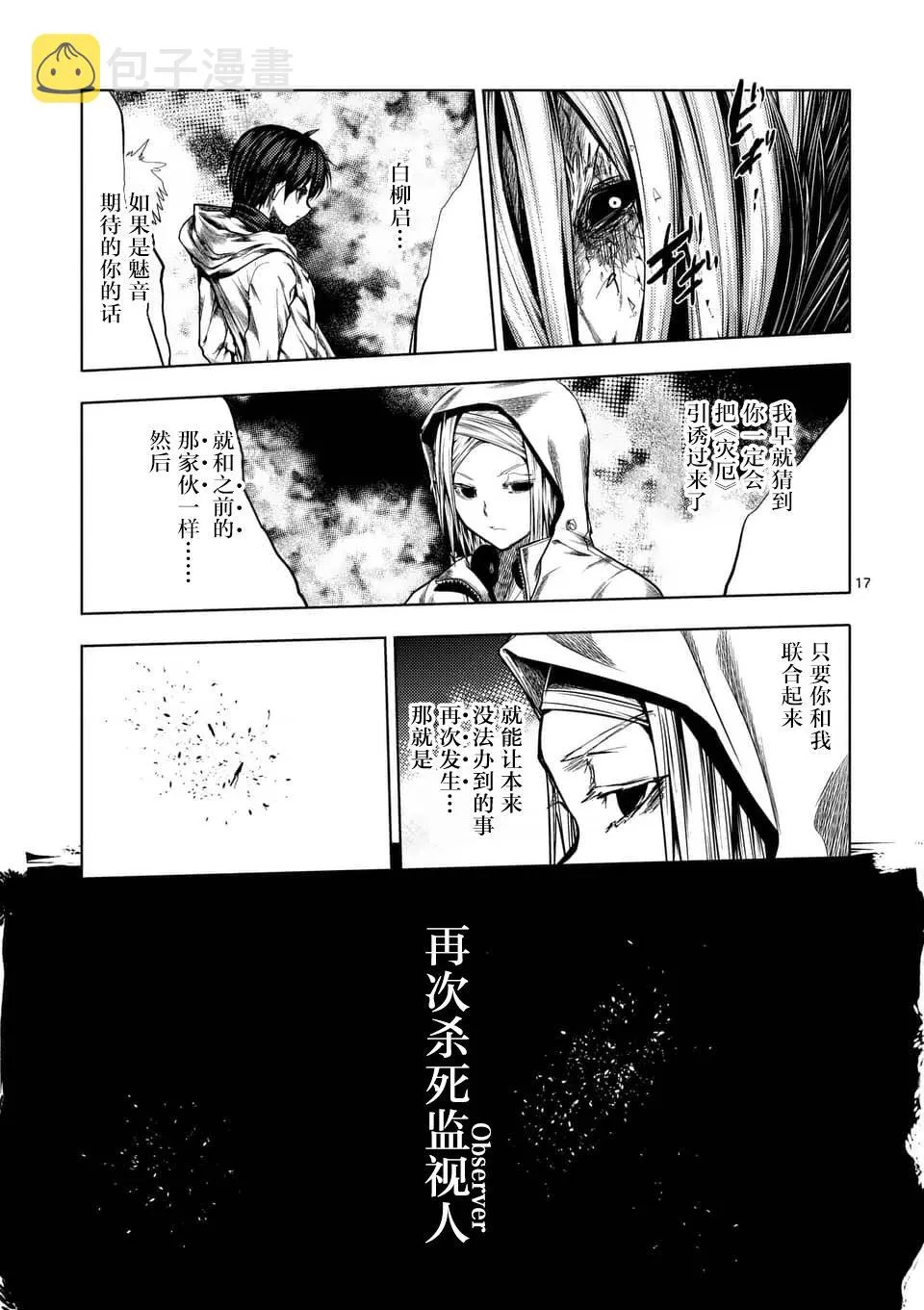 第126话 第17页