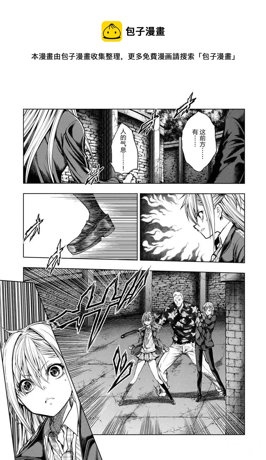 第142话 第1页