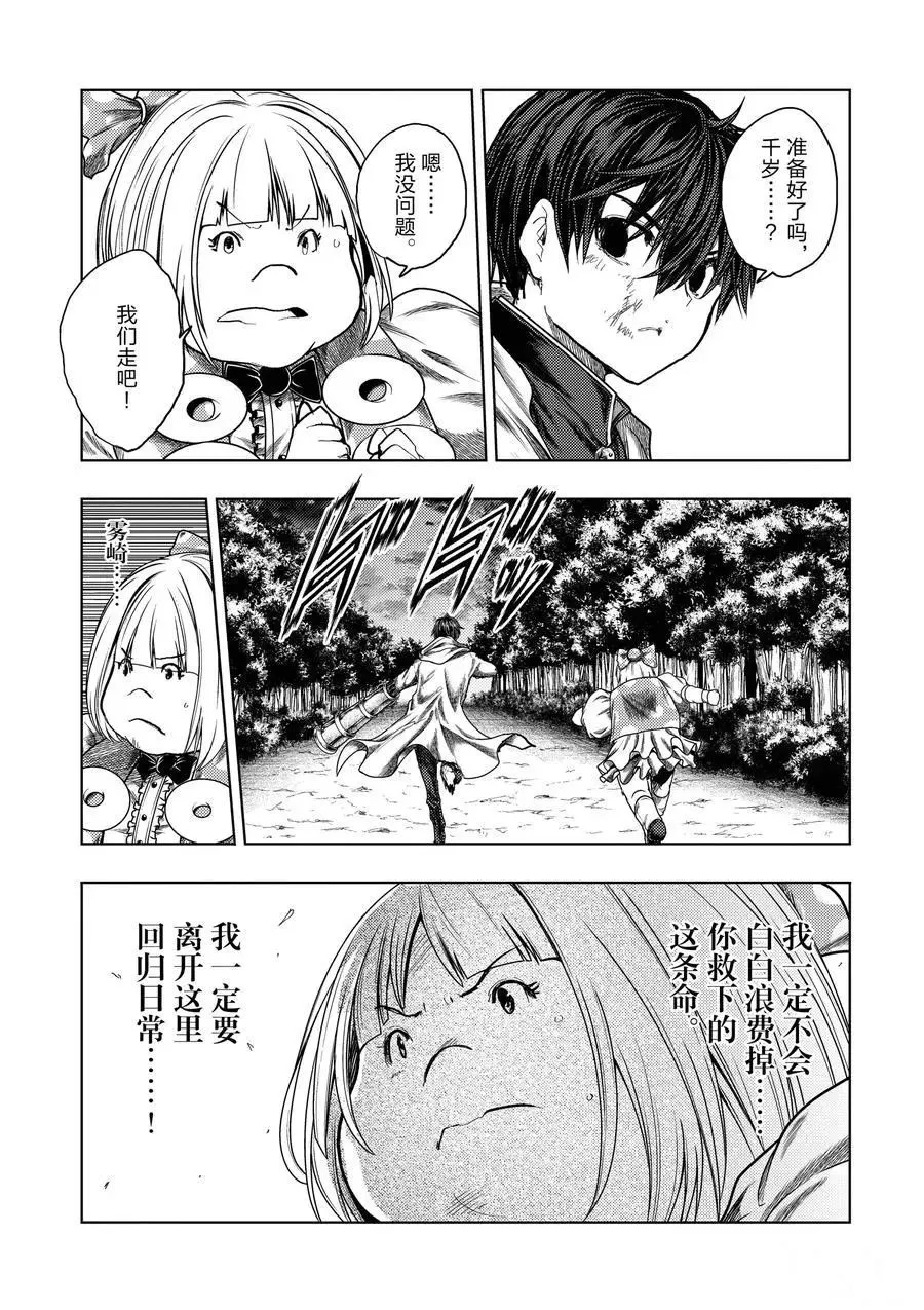 第142话 第3页