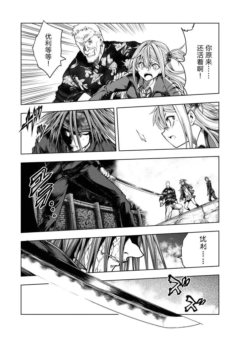 第142话 第7页